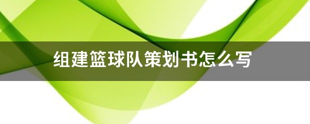 篮球艰苦训练的句子简短英语_2