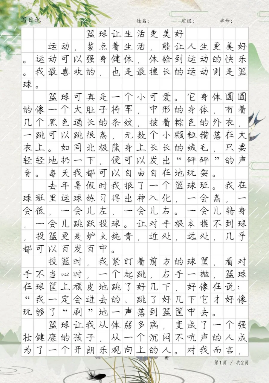职业篮球运动员分享比赛中的训练心得_1